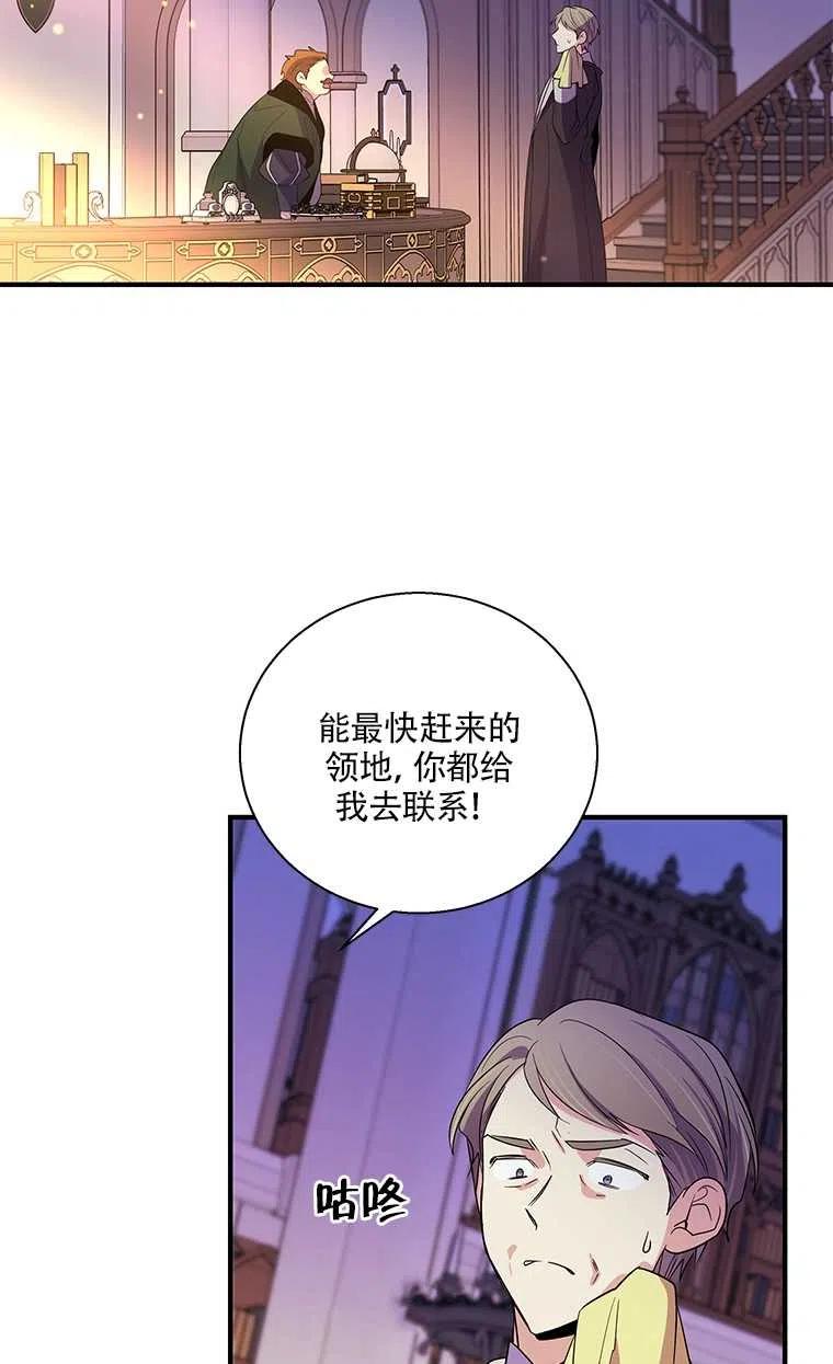 《亲爱的\,我要罢工了》漫画最新章节第26话免费下拉式在线观看章节第【57】张图片