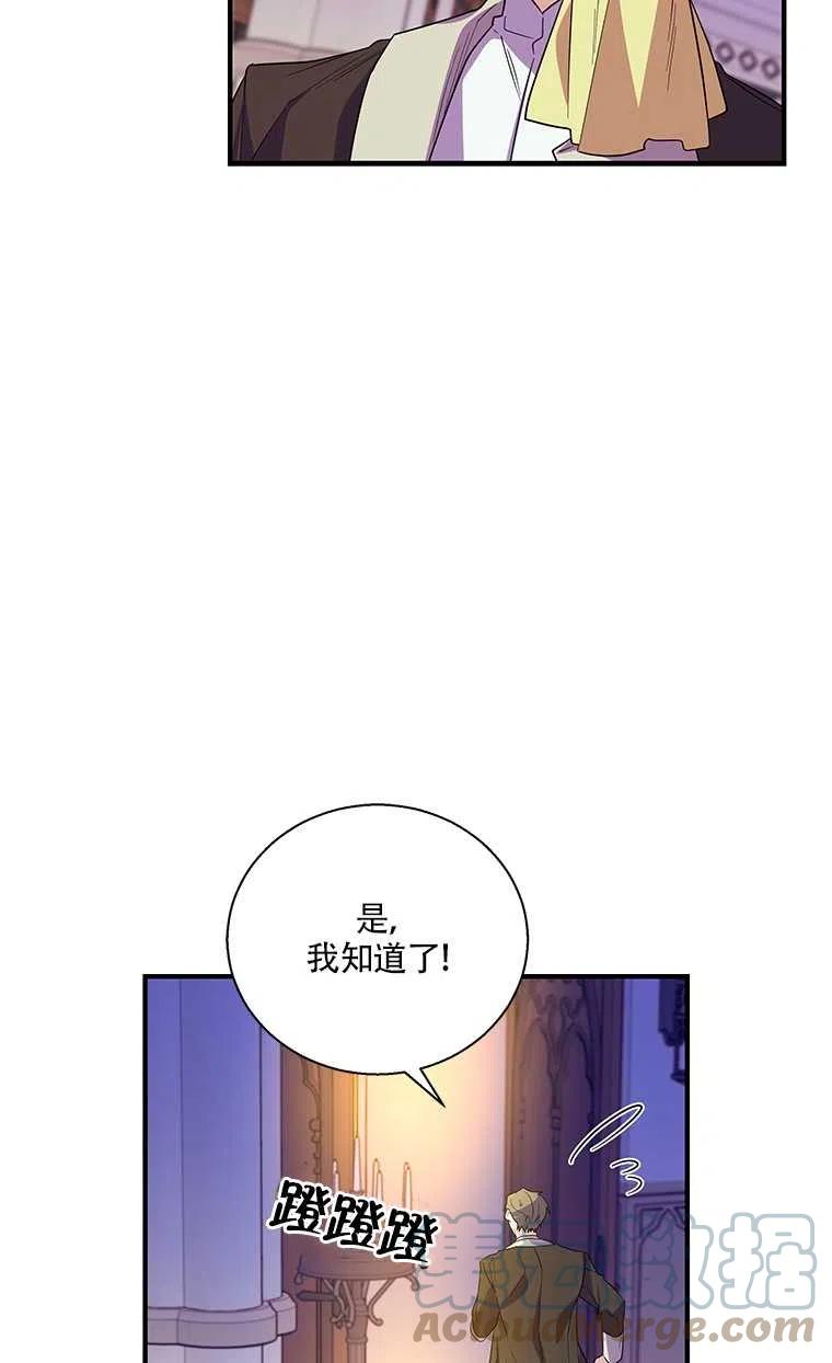 《亲爱的\,我要罢工了》漫画最新章节第26话免费下拉式在线观看章节第【58】张图片