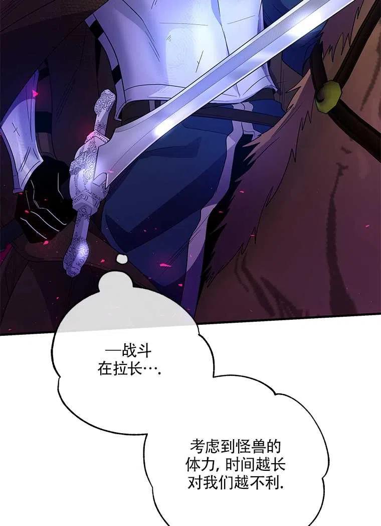 《亲爱的\,我要罢工了》漫画最新章节第26话免费下拉式在线观看章节第【65】张图片