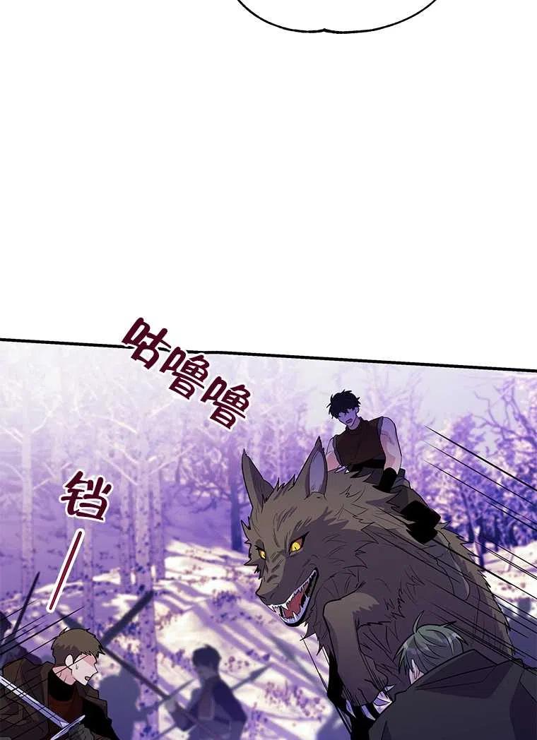 《亲爱的\,我要罢工了》漫画最新章节第26话免费下拉式在线观看章节第【66】张图片