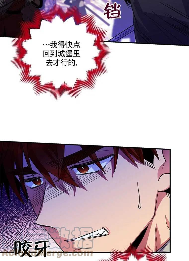 《亲爱的\,我要罢工了》漫画最新章节第26话免费下拉式在线观看章节第【67】张图片