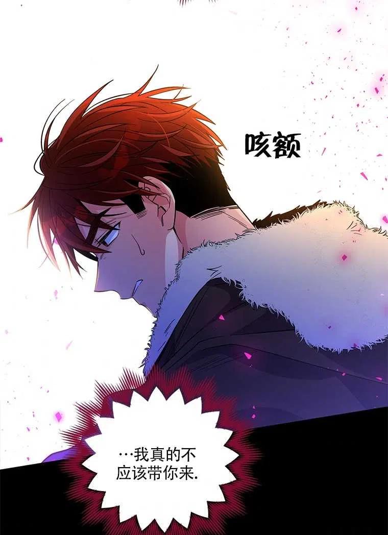 《亲爱的\,我要罢工了》漫画最新章节第26话免费下拉式在线观看章节第【69】张图片