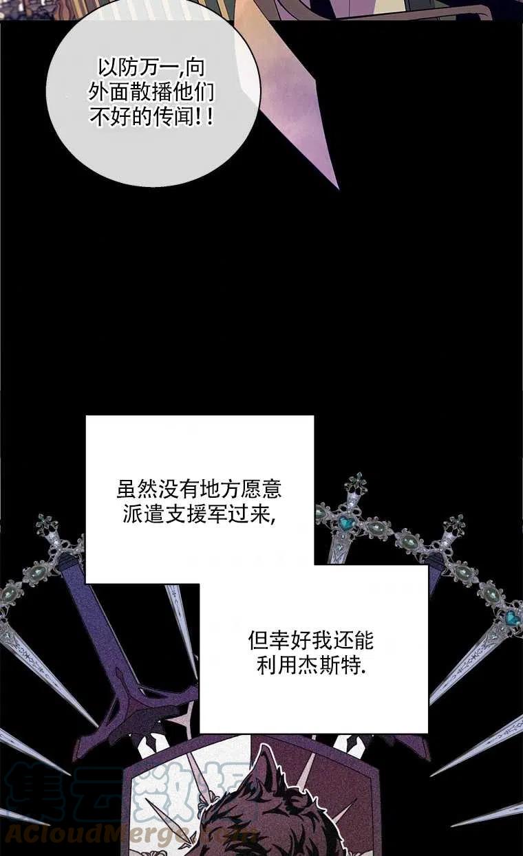 《亲爱的\,我要罢工了》漫画最新章节第26话免费下拉式在线观看章节第【7】张图片