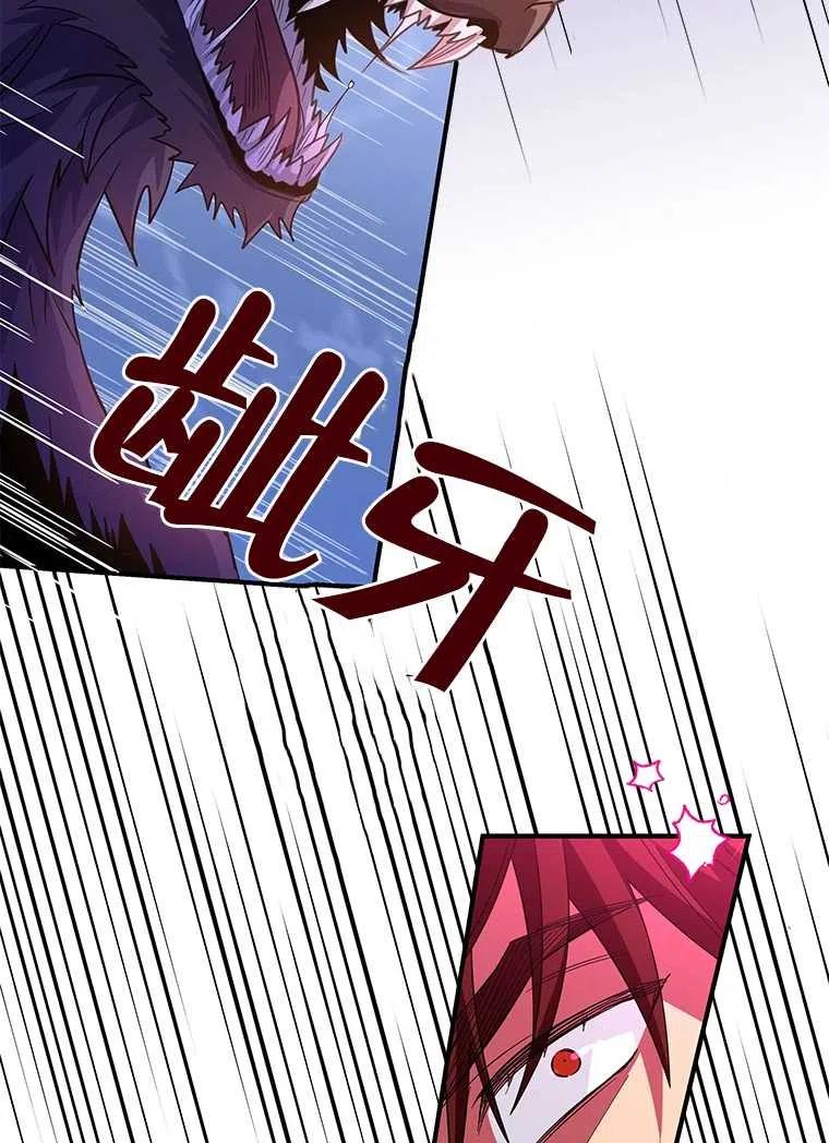 《亲爱的\,我要罢工了》漫画最新章节第26话免费下拉式在线观看章节第【71】张图片