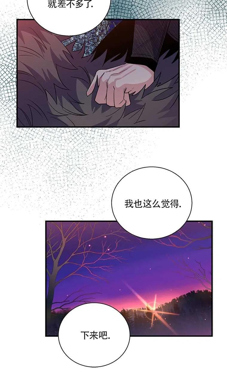 《亲爱的\,我要罢工了》漫画最新章节第27话免费下拉式在线观看章节第【20】张图片