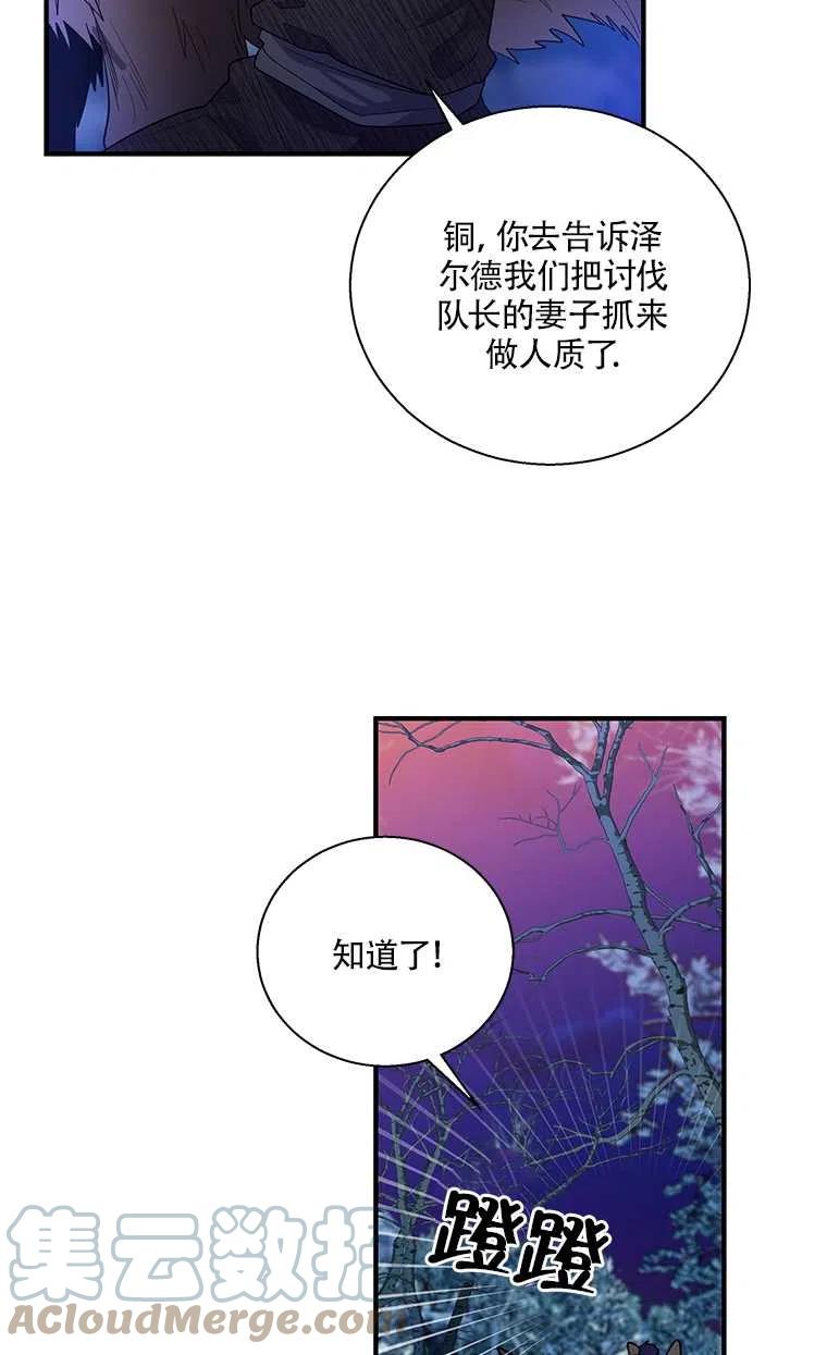 《亲爱的\,我要罢工了》漫画最新章节第27话免费下拉式在线观看章节第【22】张图片