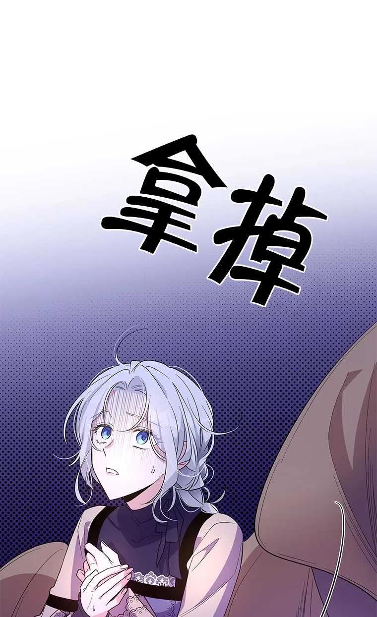 《亲爱的\,我要罢工了》漫画最新章节第27话免费下拉式在线观看章节第【24】张图片