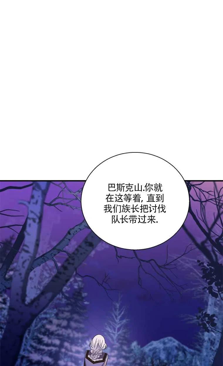 《亲爱的\,我要罢工了》漫画最新章节第27话免费下拉式在线观看章节第【26】张图片