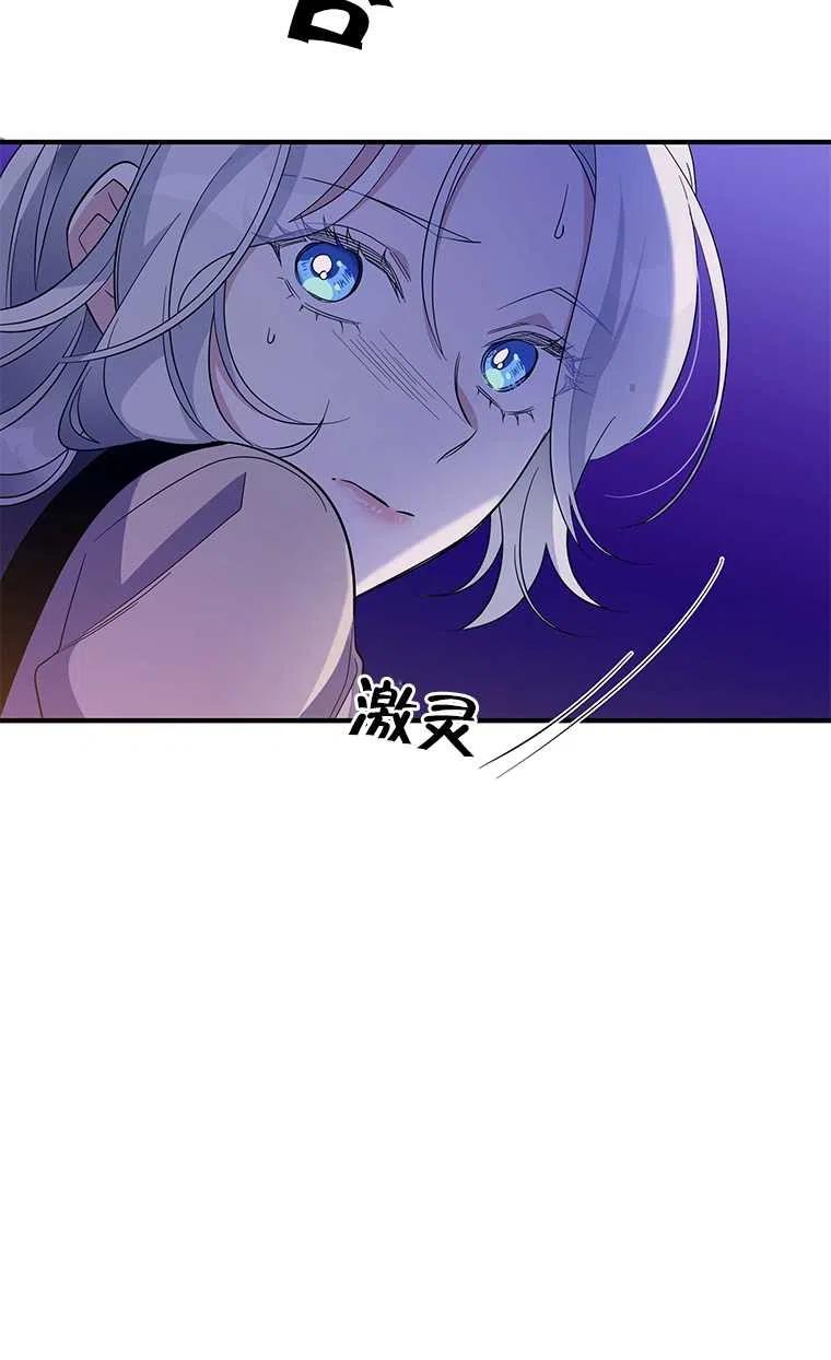 《亲爱的\,我要罢工了》漫画最新章节第27话免费下拉式在线观看章节第【30】张图片