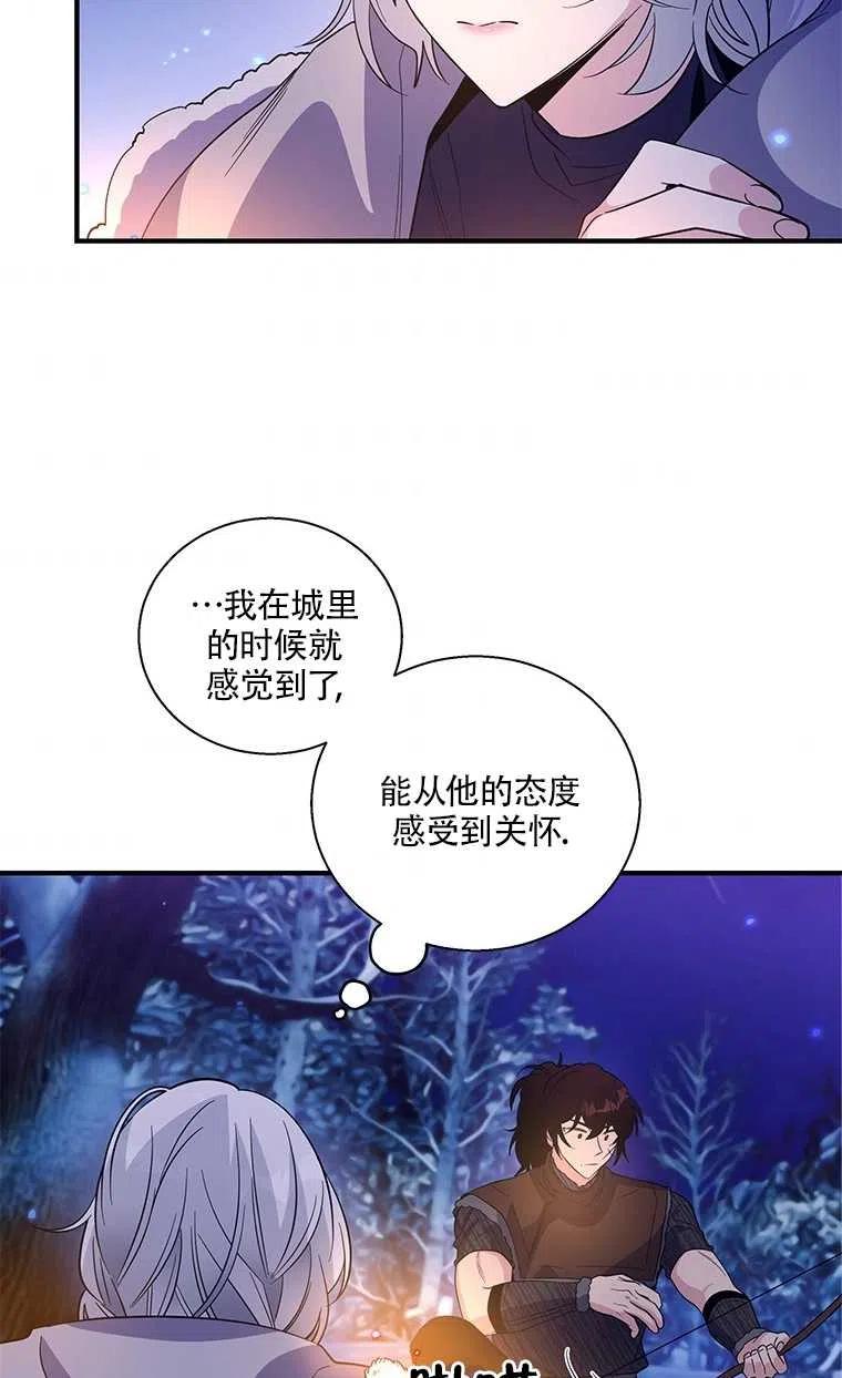 《亲爱的\,我要罢工了》漫画最新章节第27话免费下拉式在线观看章节第【33】张图片