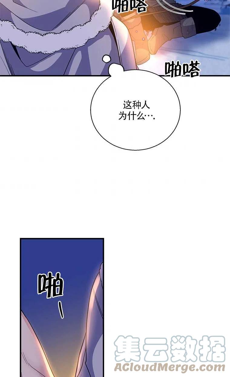 《亲爱的\,我要罢工了》漫画最新章节第27话免费下拉式在线观看章节第【34】张图片