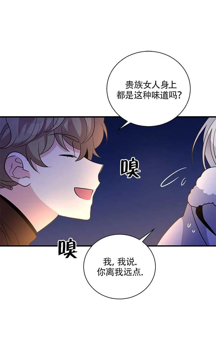 《亲爱的\,我要罢工了》漫画最新章节第27话免费下拉式在线观看章节第【36】张图片