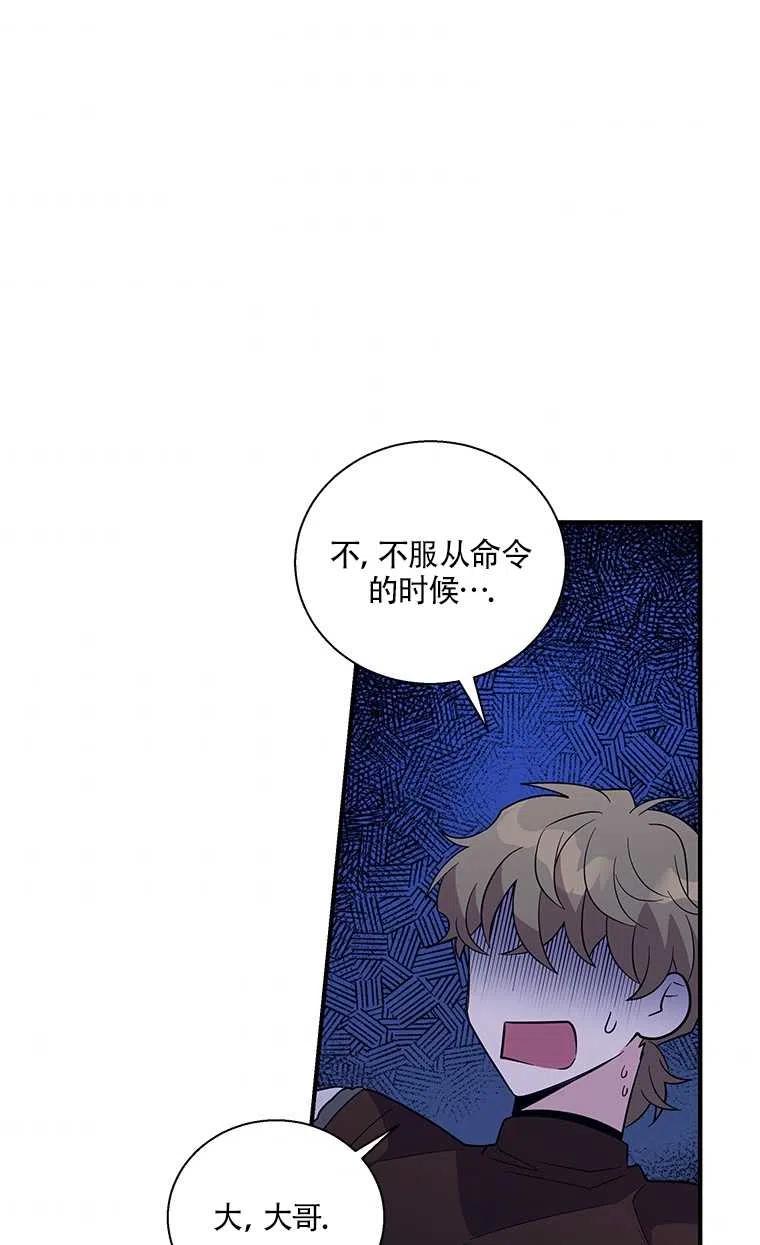 《亲爱的\,我要罢工了》漫画最新章节第27话免费下拉式在线观看章节第【42】张图片