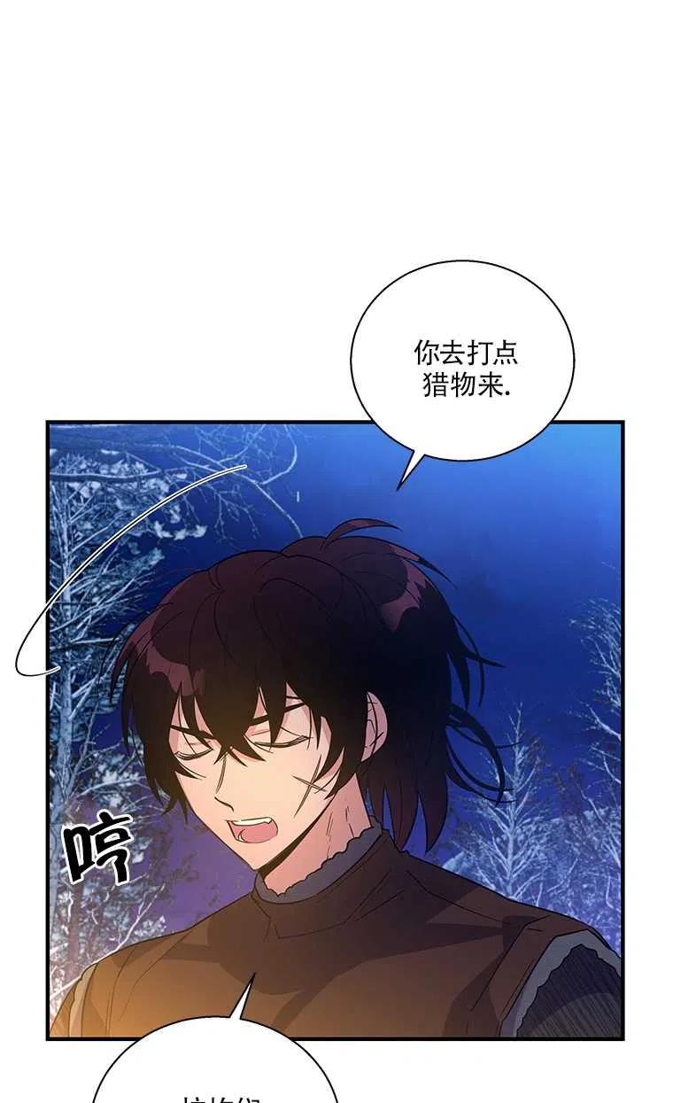 《亲爱的\,我要罢工了》漫画最新章节第27话免费下拉式在线观看章节第【47】张图片