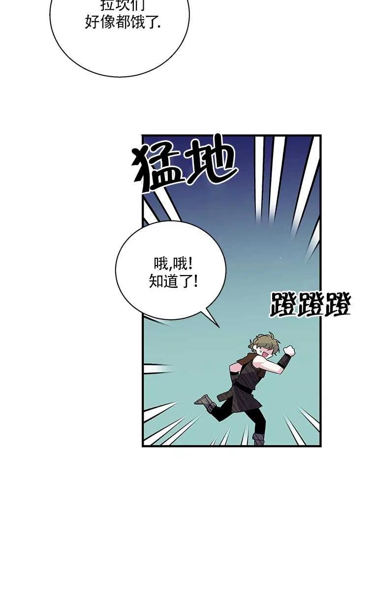 《亲爱的\,我要罢工了》漫画最新章节第27话免费下拉式在线观看章节第【48】张图片