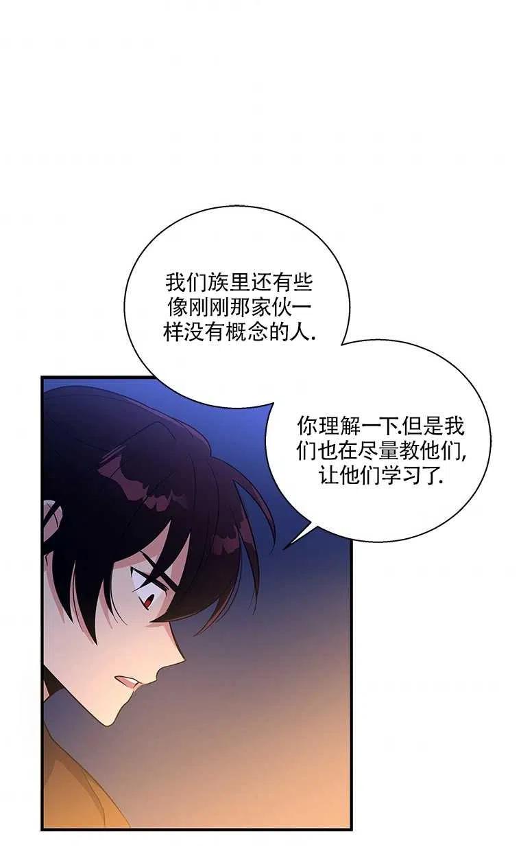 《亲爱的\,我要罢工了》漫画最新章节第27话免费下拉式在线观看章节第【51】张图片