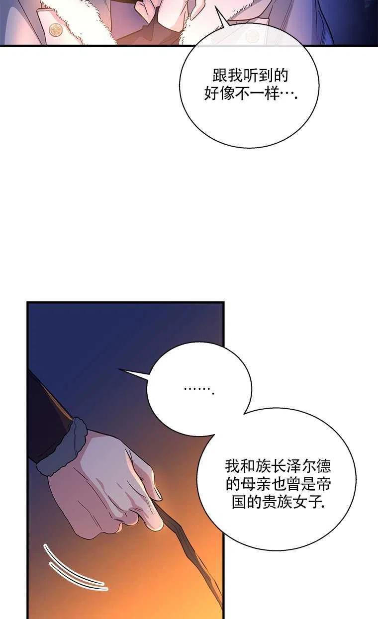 《亲爱的\,我要罢工了》漫画最新章节第27话免费下拉式在线观看章节第【54】张图片