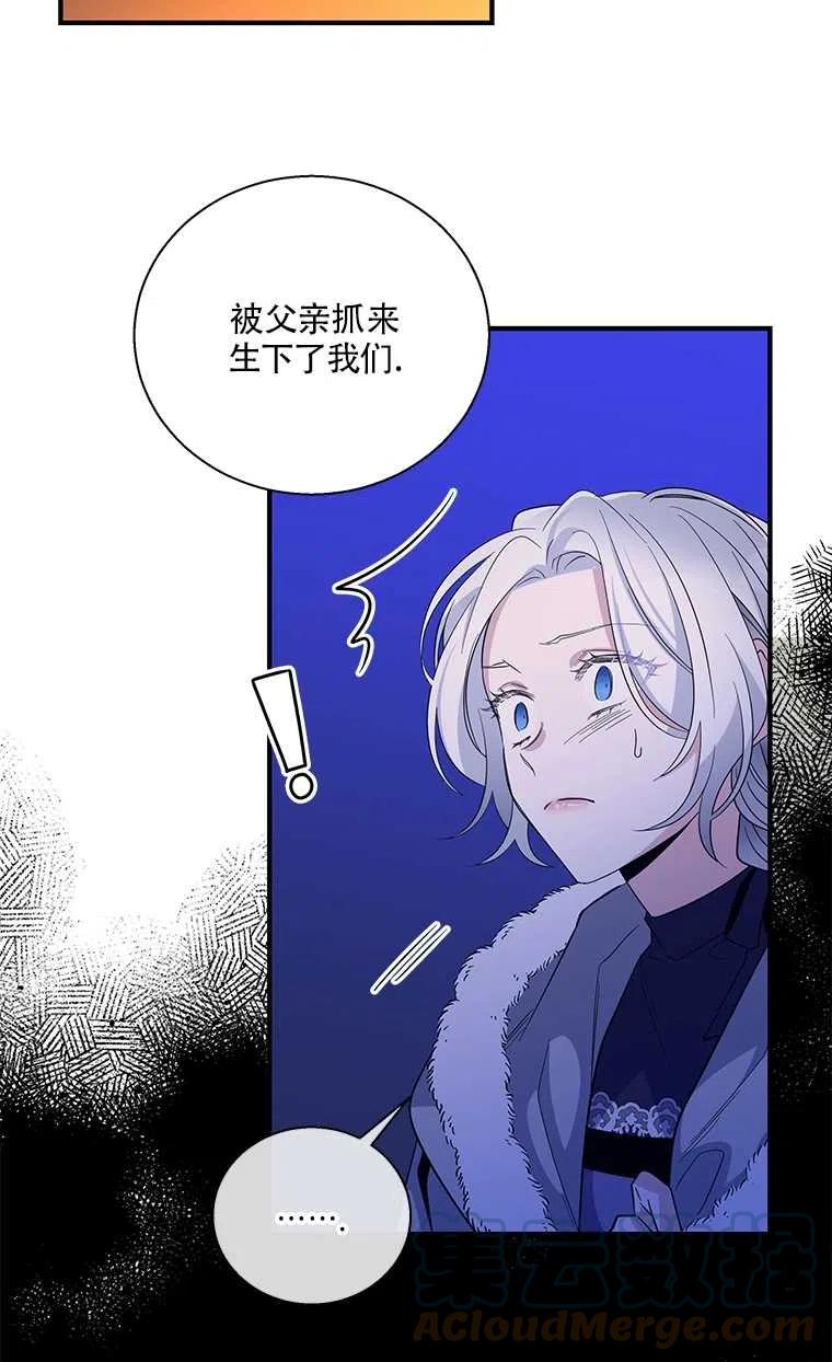 《亲爱的\,我要罢工了》漫画最新章节第27话免费下拉式在线观看章节第【55】张图片