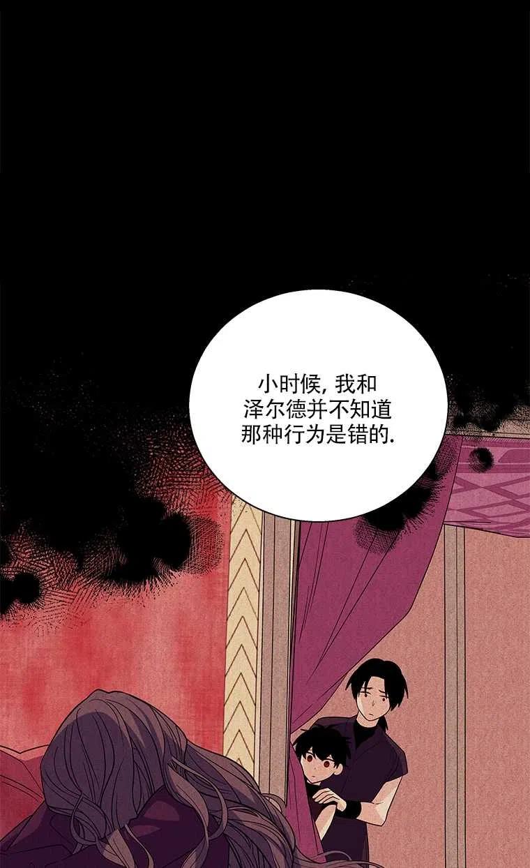 《亲爱的\,我要罢工了》漫画最新章节第27话免费下拉式在线观看章节第【56】张图片