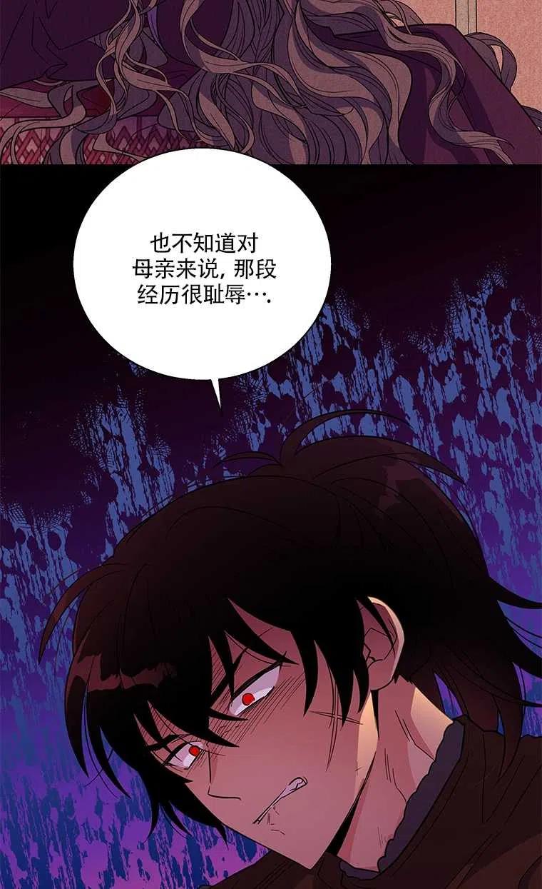 《亲爱的\,我要罢工了》漫画最新章节第27话免费下拉式在线观看章节第【57】张图片