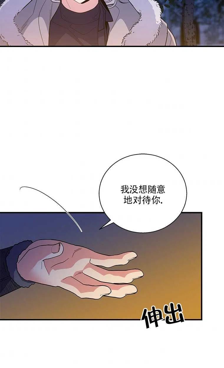 《亲爱的\,我要罢工了》漫画最新章节第27话免费下拉式在线观看章节第【60】张图片