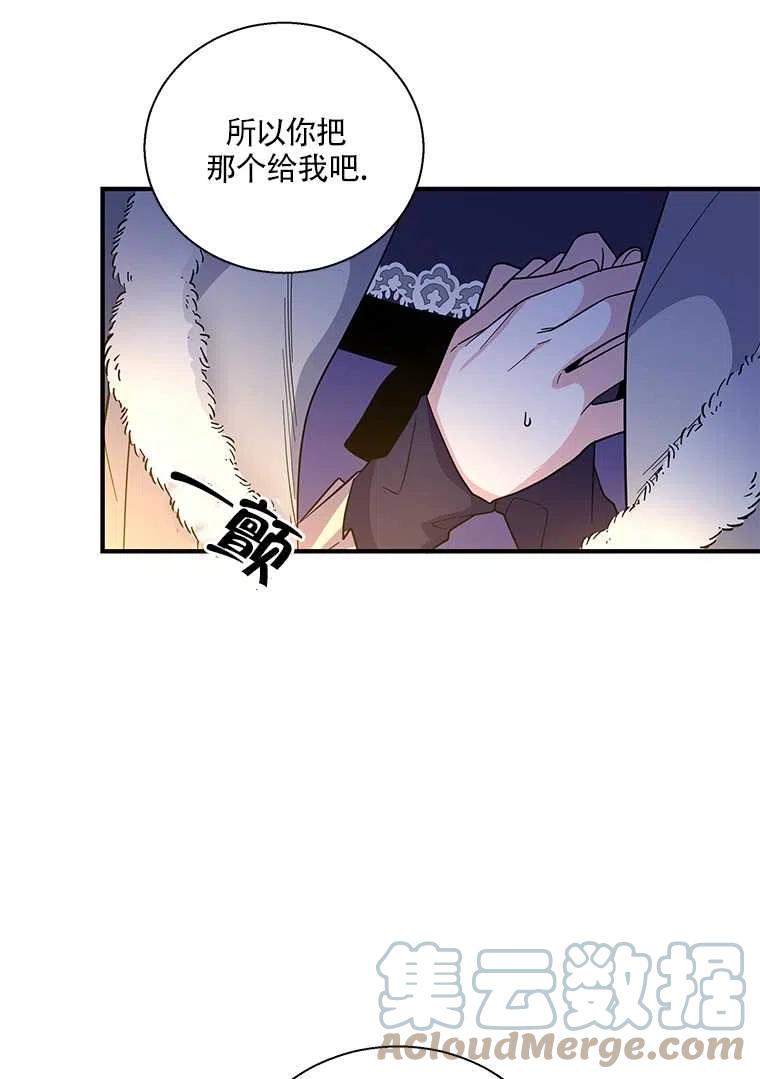 《亲爱的\,我要罢工了》漫画最新章节第27话免费下拉式在线观看章节第【61】张图片