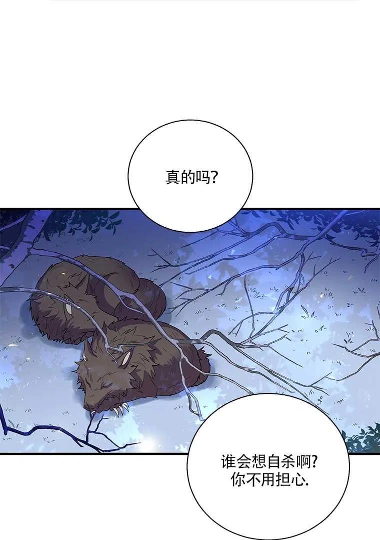 《亲爱的\,我要罢工了》漫画最新章节第27话免费下拉式在线观看章节第【63】张图片