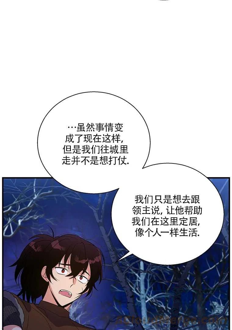 《亲爱的\,我要罢工了》漫画最新章节第27话免费下拉式在线观看章节第【64】张图片