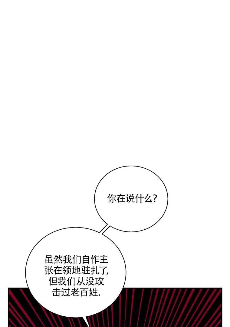 《亲爱的\,我要罢工了》漫画最新章节第27话免费下拉式在线观看章节第【66】张图片