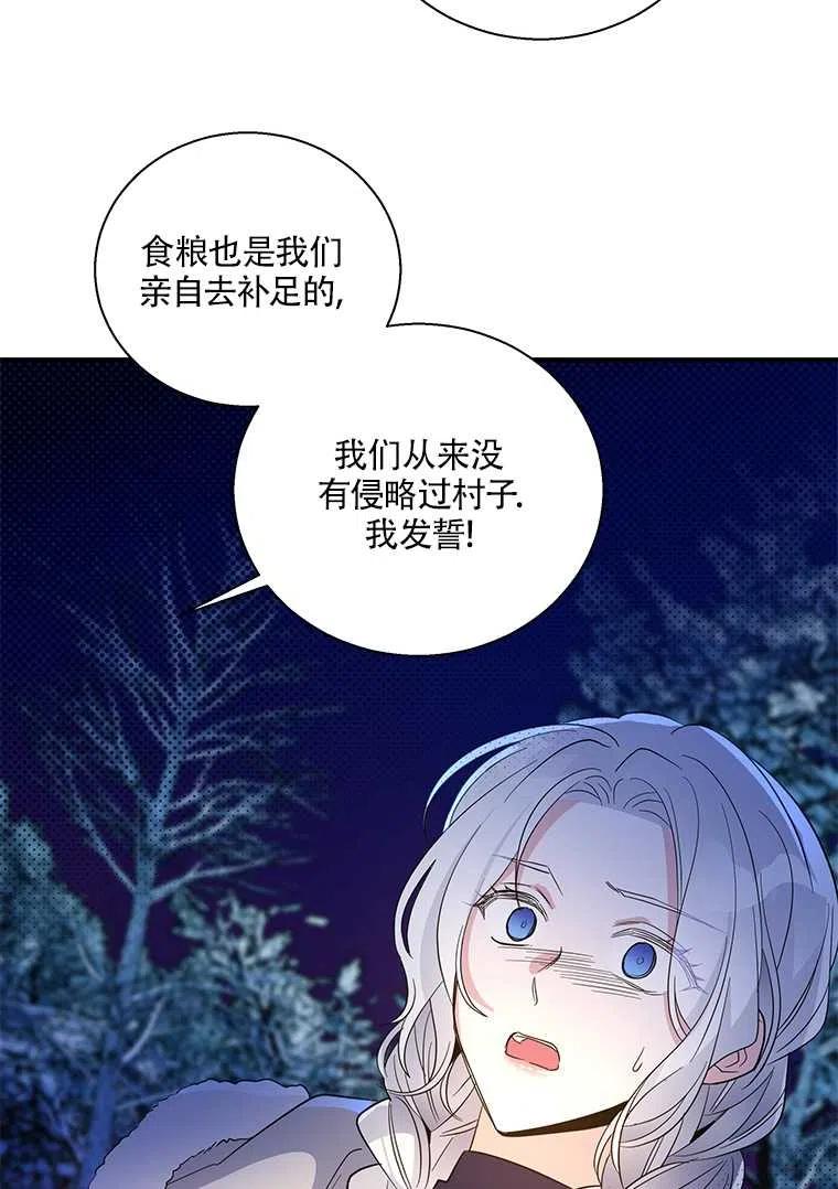 《亲爱的\,我要罢工了》漫画最新章节第27话免费下拉式在线观看章节第【68】张图片