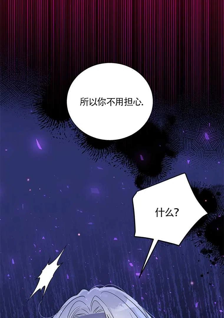 《亲爱的\,我要罢工了》漫画最新章节第27话免费下拉式在线观看章节第【72】张图片