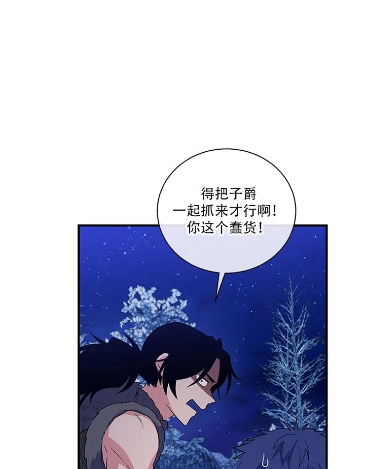 《亲爱的\,我要罢工了》漫画最新章节第28话免费下拉式在线观看章节第【20】张图片