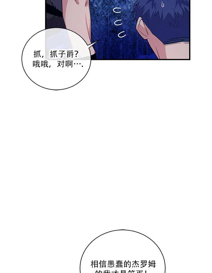 《亲爱的\,我要罢工了》漫画最新章节第28话免费下拉式在线观看章节第【21】张图片