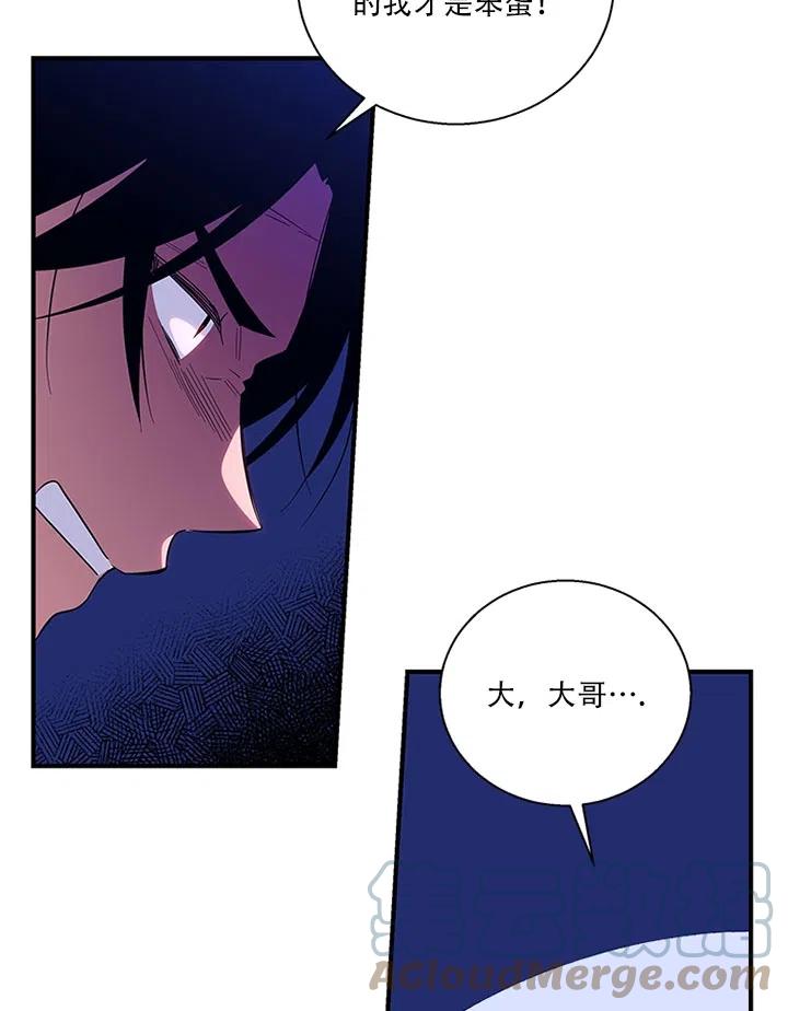 《亲爱的\,我要罢工了》漫画最新章节第28话免费下拉式在线观看章节第【22】张图片