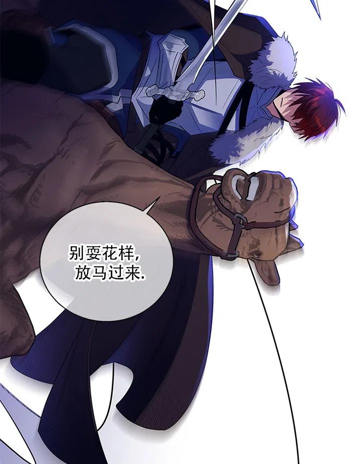 《亲爱的\,我要罢工了》漫画最新章节第28话免费下拉式在线观看章节第【27】张图片