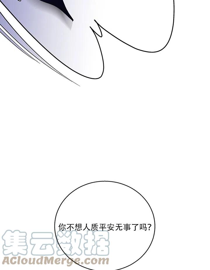 《亲爱的\,我要罢工了》漫画最新章节第28话免费下拉式在线观看章节第【28】张图片