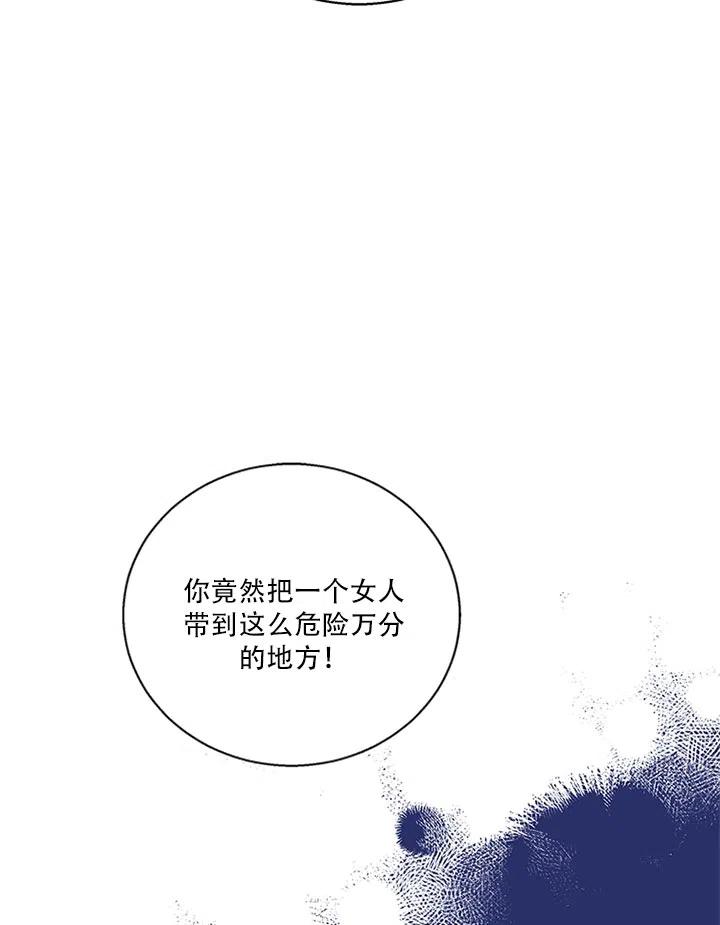 《亲爱的\,我要罢工了》漫画最新章节第28话免费下拉式在线观看章节第【29】张图片