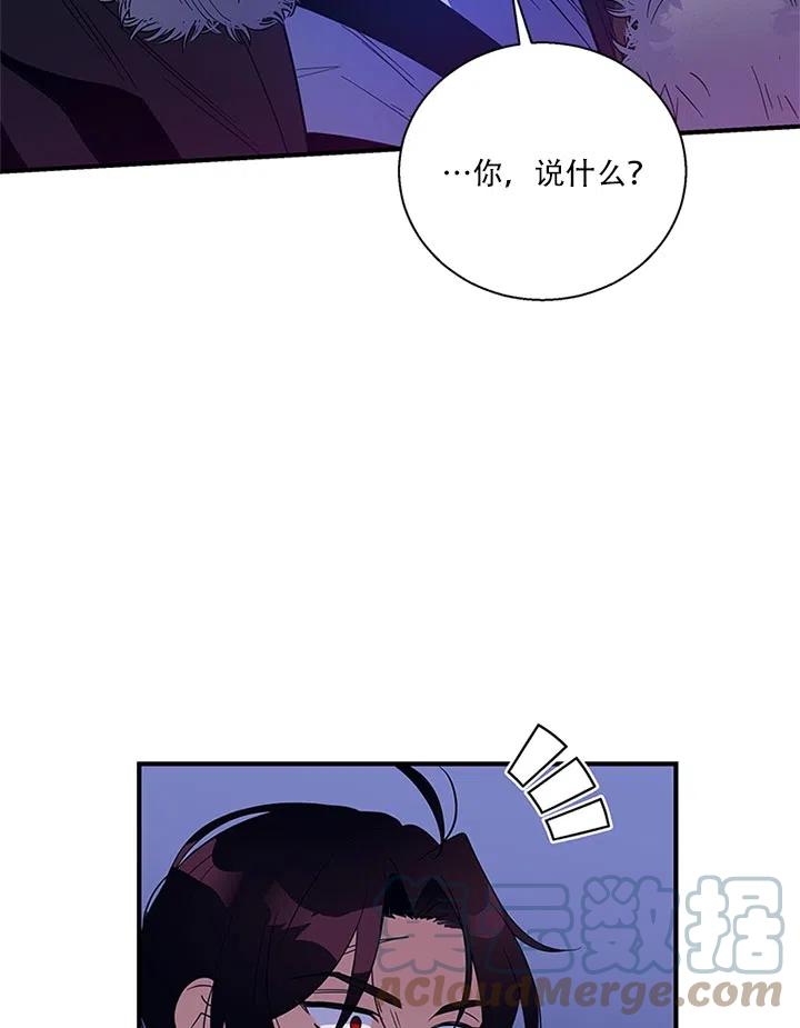 《亲爱的\,我要罢工了》漫画最新章节第28话免费下拉式在线观看章节第【31】张图片