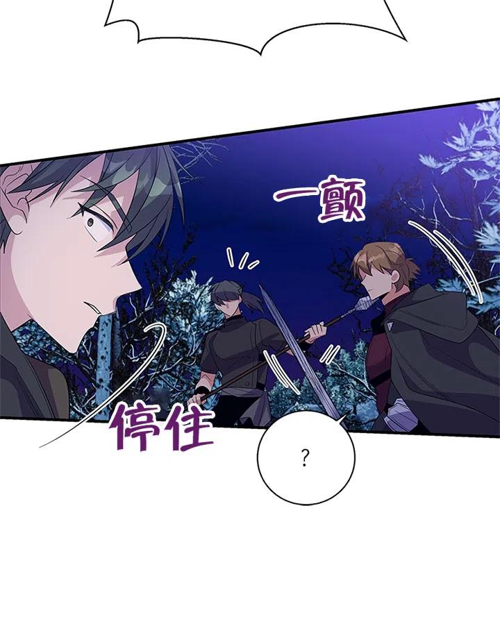 《亲爱的\,我要罢工了》漫画最新章节第28话免费下拉式在线观看章节第【36】张图片