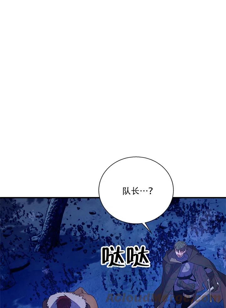 《亲爱的\,我要罢工了》漫画最新章节第28话免费下拉式在线观看章节第【37】张图片