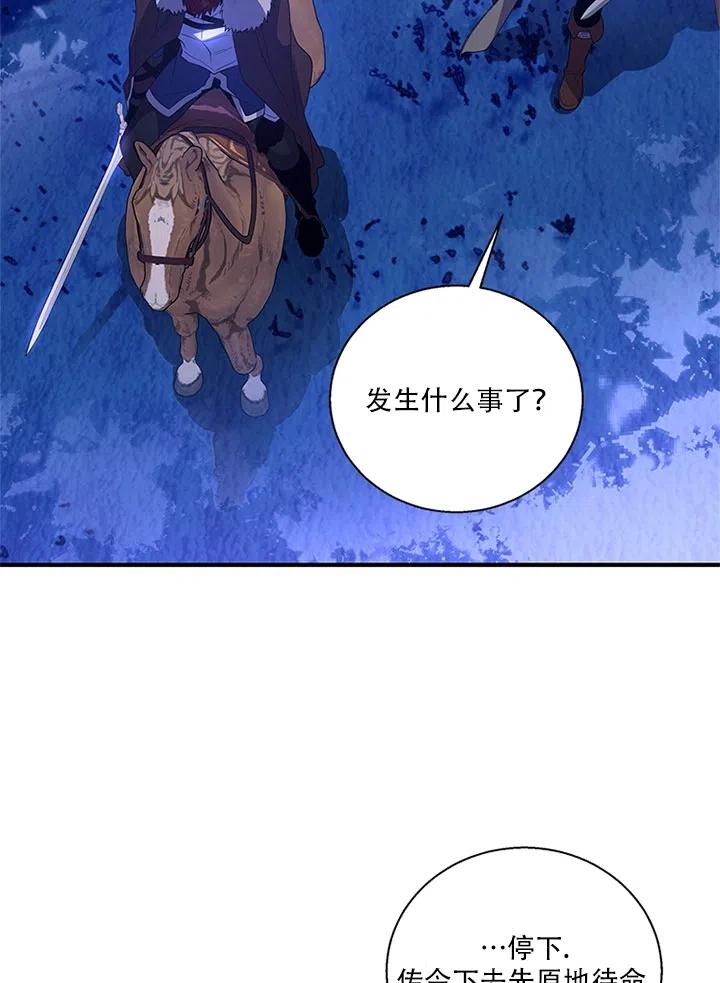 《亲爱的\,我要罢工了》漫画最新章节第28话免费下拉式在线观看章节第【38】张图片