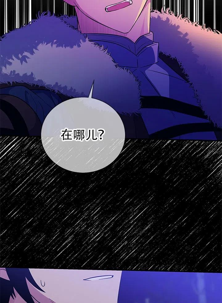 《亲爱的\,我要罢工了》漫画最新章节第28话免费下拉式在线观看章节第【45】张图片