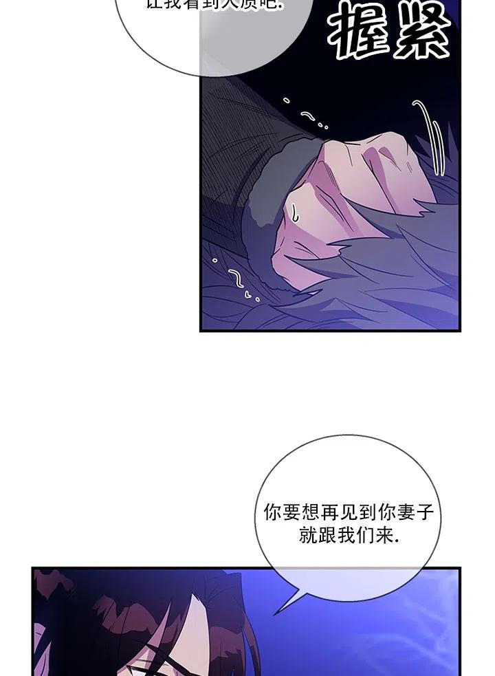 《亲爱的\,我要罢工了》漫画最新章节第28话免费下拉式在线观看章节第【47】张图片