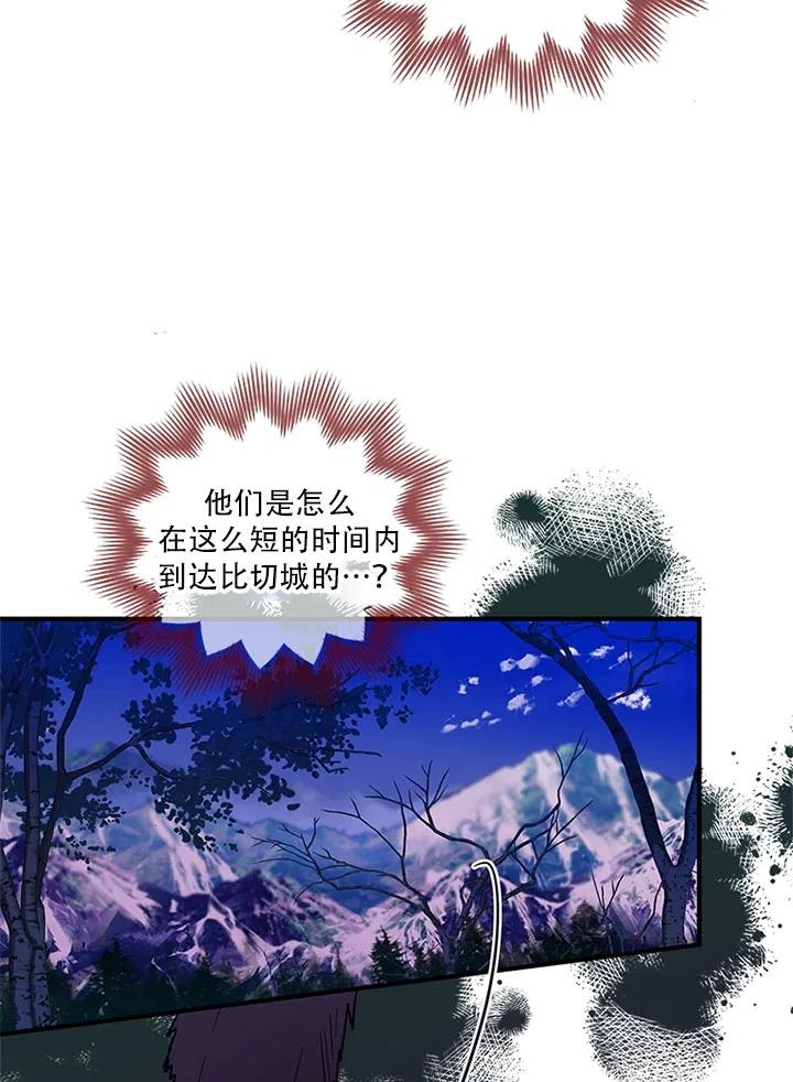 《亲爱的\,我要罢工了》漫画最新章节第28话免费下拉式在线观看章节第【50】张图片