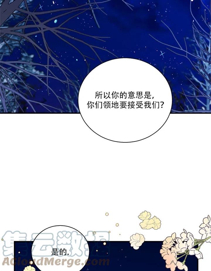 《亲爱的\,我要罢工了》漫画最新章节第28话免费下拉式在线观看章节第【67】张图片