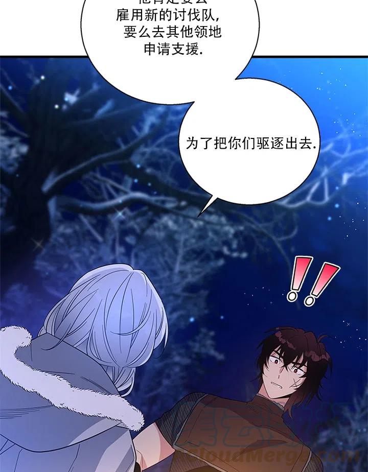 《亲爱的\,我要罢工了》漫画最新章节第28话免费下拉式在线观看章节第【7】张图片