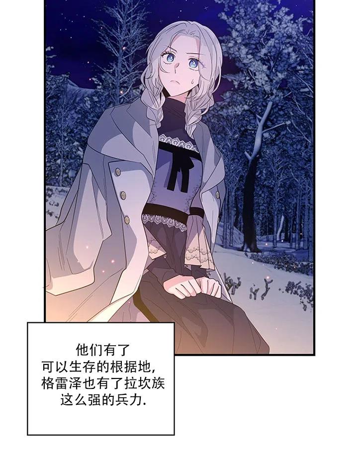 《亲爱的\,我要罢工了》漫画最新章节第28话免费下拉式在线观看章节第【72】张图片