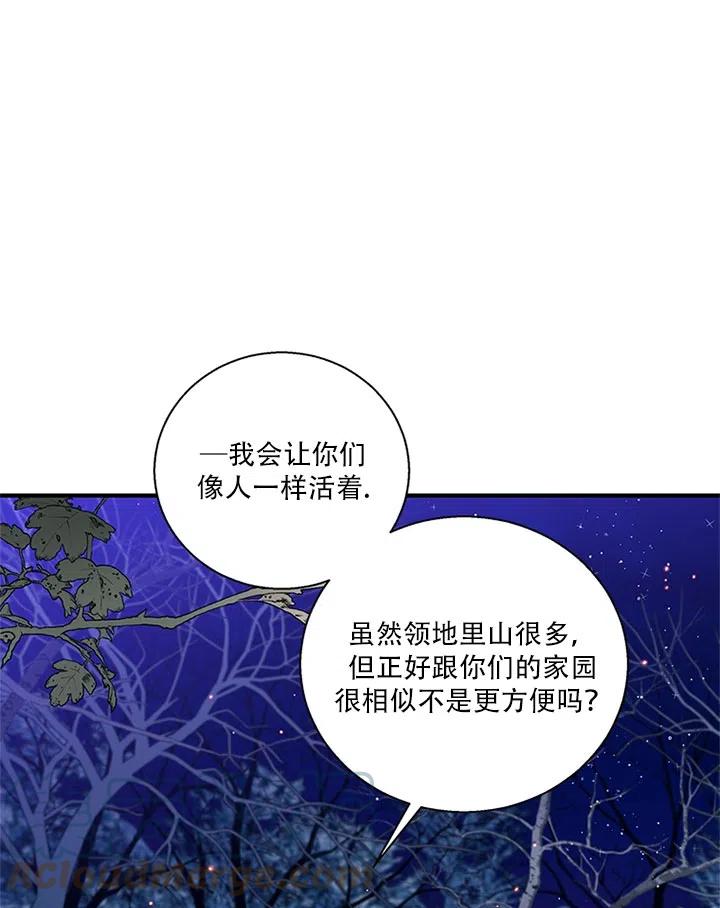 《亲爱的\,我要罢工了》漫画最新章节第28话免费下拉式在线观看章节第【73】张图片