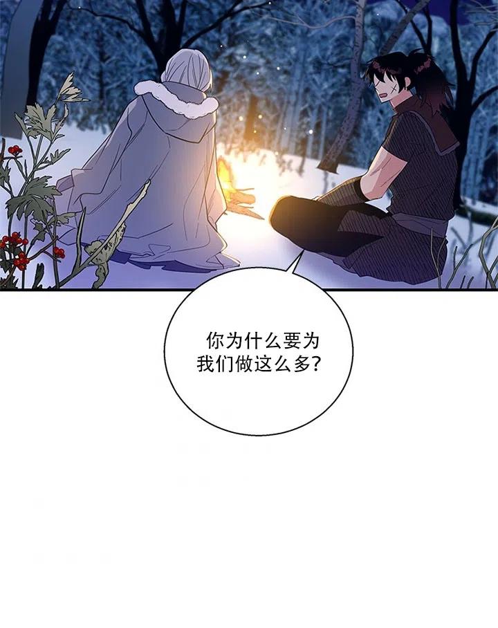 《亲爱的\,我要罢工了》漫画最新章节第28话免费下拉式在线观看章节第【74】张图片