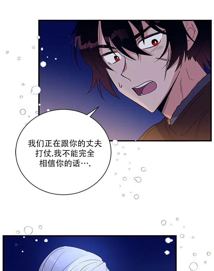 《亲爱的\,我要罢工了》漫画最新章节第28话免费下拉式在线观看章节第【75】张图片